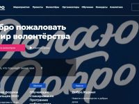 Теперь официально: Маршаковка присоединилась к волонтёрскому движению