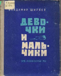 Schiryaev3.jpg