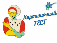 Маршаковка приоткроет тайны подсознания