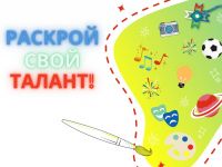 Маршаковка раскрывает таланты