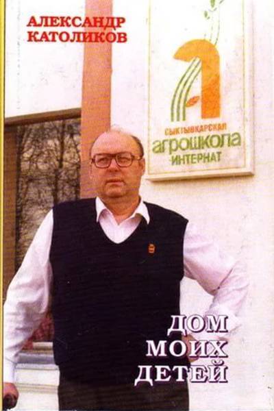 Katolikov1_1.jpg