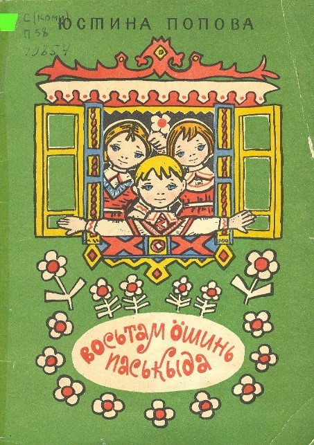 Popova3.jpg