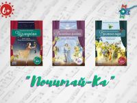 Маршаковка начинает акцию «Ночь искусств»