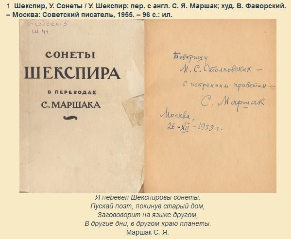 avtograf_marschaka.JPG