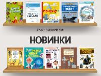 Интеллектуальные игры и головоломки, Чевостик и искусство шахмат: Маршаковка рассказывает о книжных новинках