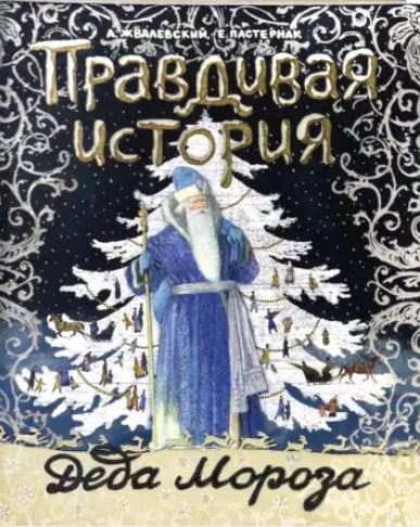 ghvalevskii.JPG