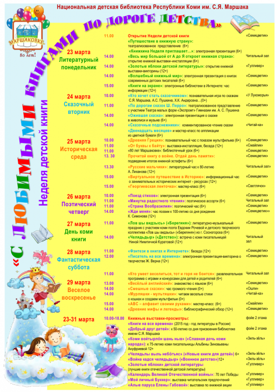 Nedelya_2015_programma.png