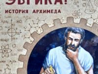 Маршаковка рекомендует читать об открытиях и изобретениях