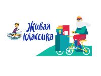 Маршаковка поможет школьникам Коми подготовиться к международному конкурсу юных чтецов