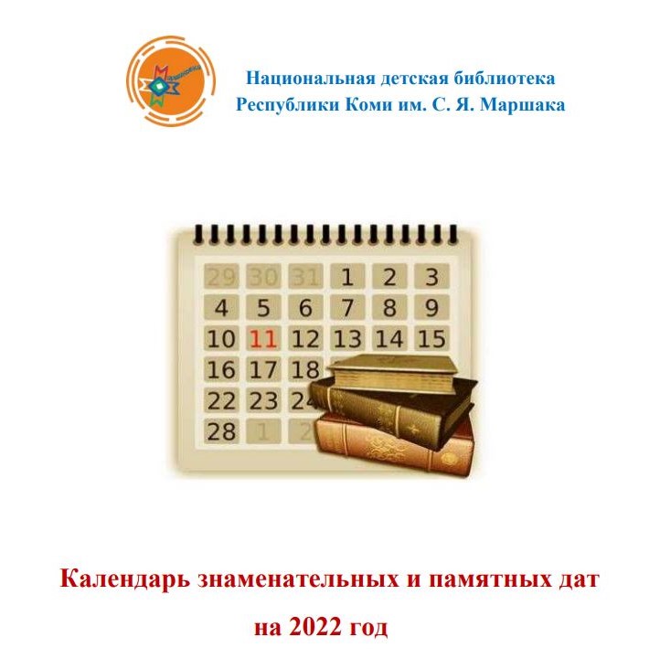 Kalendar_2022.JPG