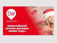 Подарить новогоднее настроение может каждый