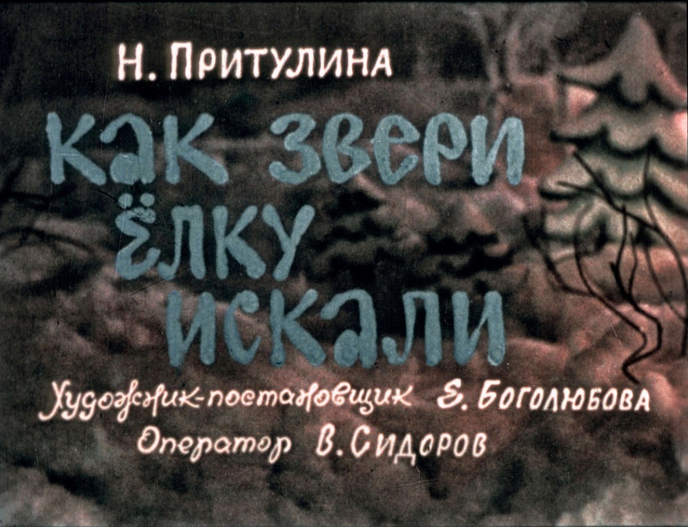 elka1.jpg