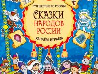 Маршаковка приглашает читателей в путешествие по сказкам