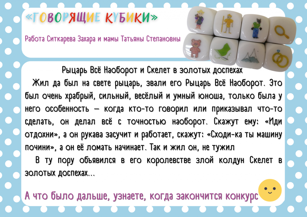 Konkurs_1_(1).png