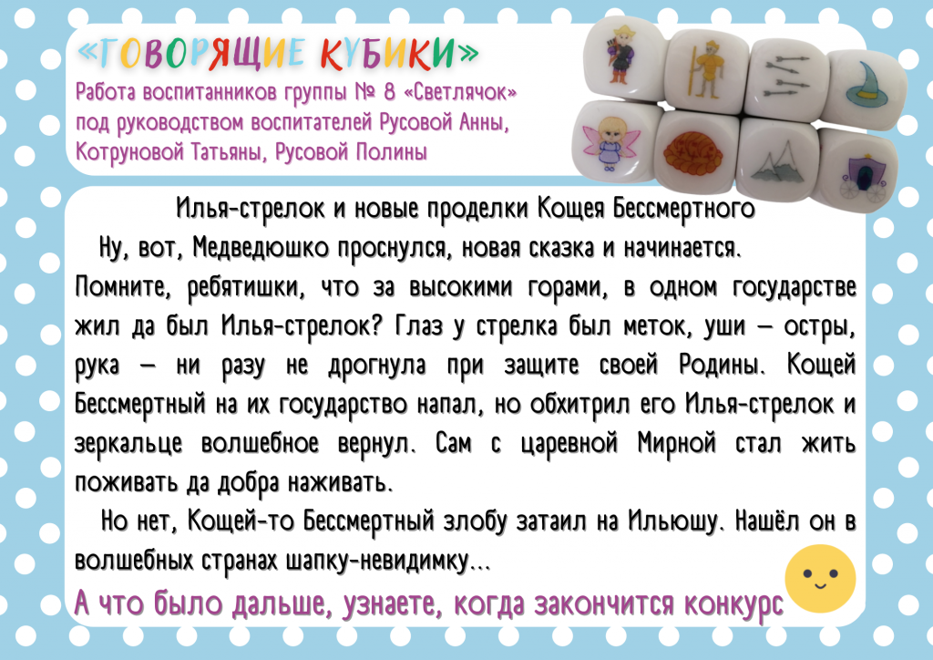 Konkurs_2.png