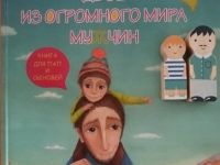 Маршаковка готова поздравить с Днём Защитника Отечества