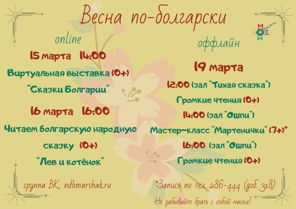 14_03_Virtualnaya_vystavka_(2).jpg