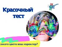 Жёлтый, красный, фиолетовый: Маршаковка предлагает читателям узнать цвет своего характера