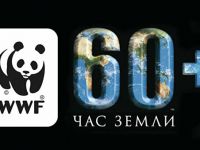 Маршаковка и «Филин» готовятся к Часу Земли