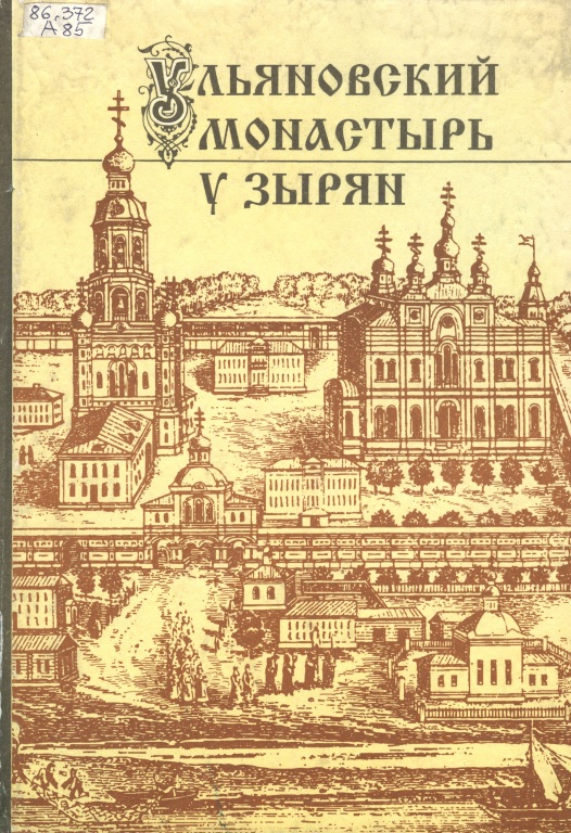 Ulyanovskii.jpg
