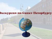 Маршаковка и Ошпи отправляются в Северную столицу