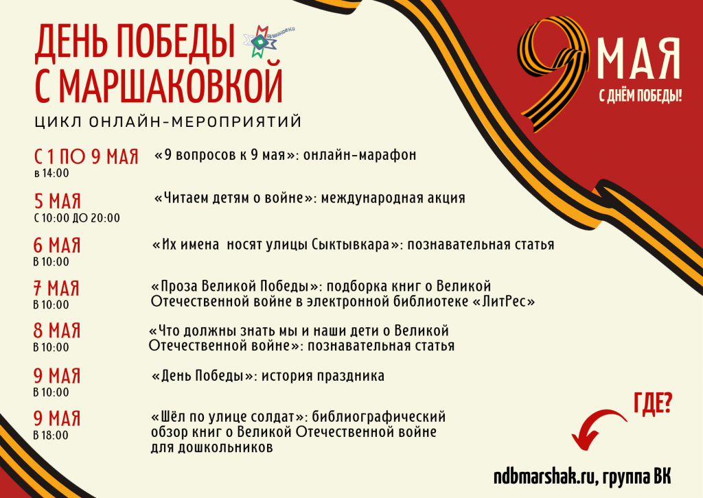 Proza_Velikoy_Pobedy_podborka_knig_o_VOv_v_LitRes.png