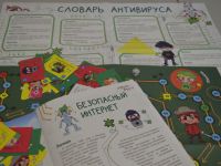 Журнал «Радуга» выпустил специальный номер про цифровую безопасность