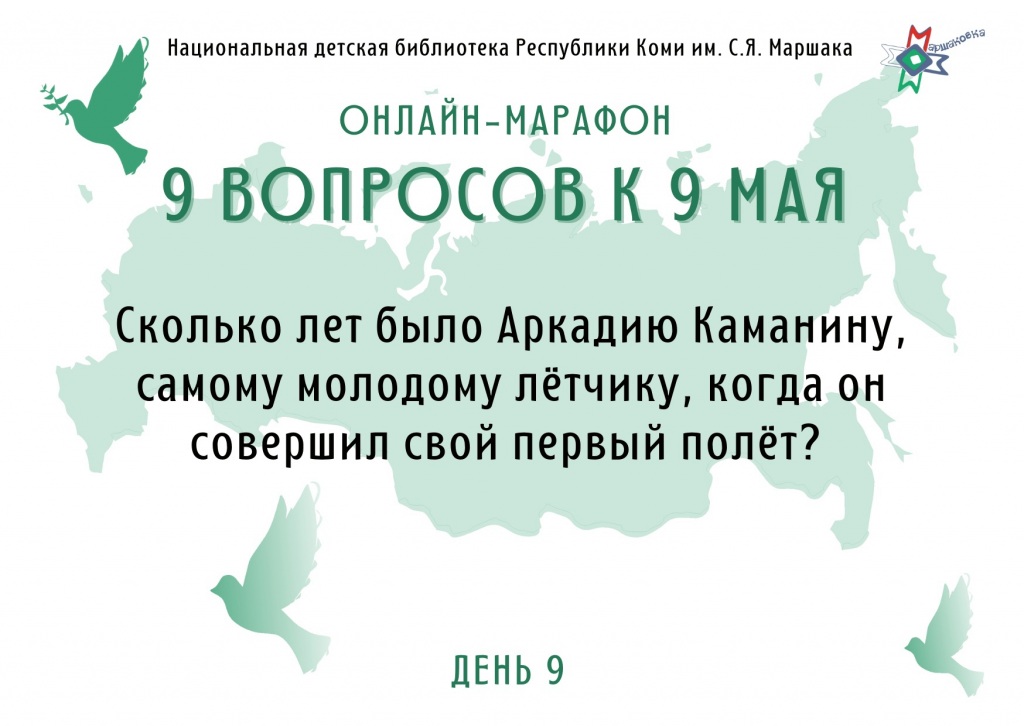 9_maya_vopros.jpg
