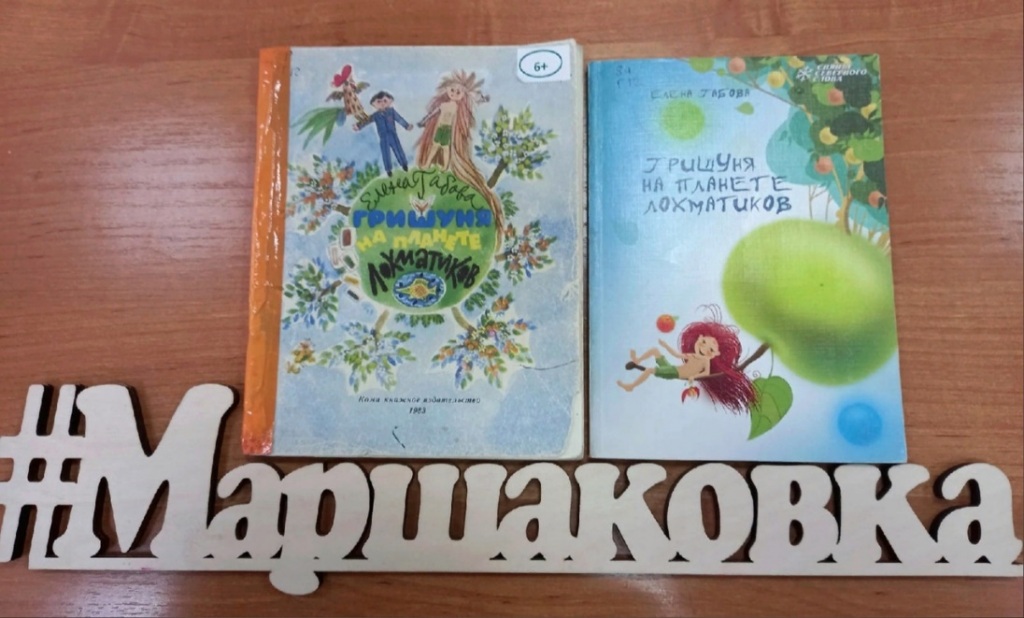 Gabova_lohmatiki.jpg