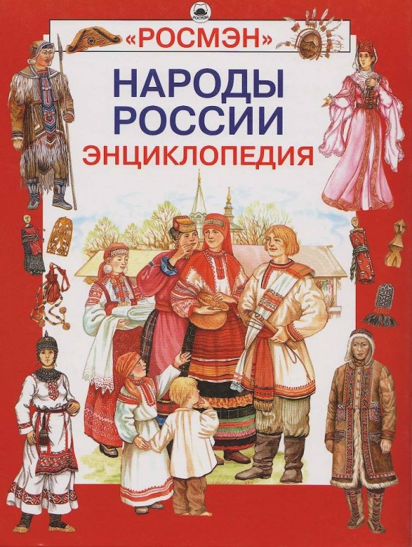 Narody_Rosii.jpg