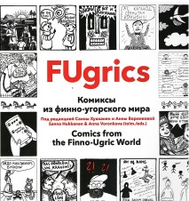fino-ug_komiksy.jpg