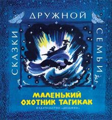 mal_ohotnik.png