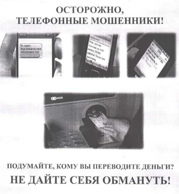 Tel._moschenniki.jpg