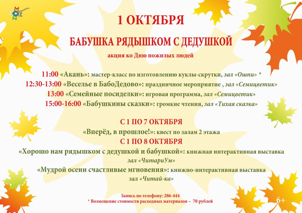 1_oktyabrya_Den.JPG