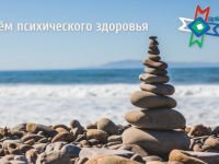Маршаковка советует, как справиться с беспокойством