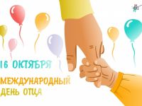 «Читаем книги про пап»: библиотекари читают вслух книги об отцах