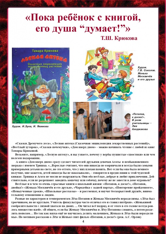 serija2_vip8_krukova-list_page-0004.jpg