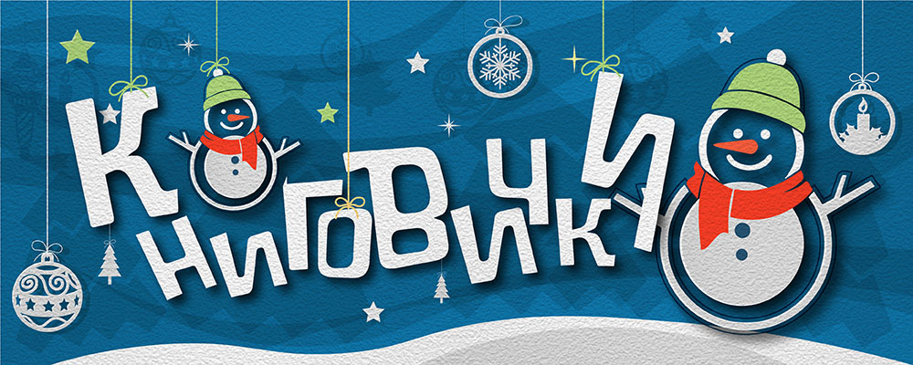 1667475550_2022-knigovichki-itog-bannery2-03.jpeg