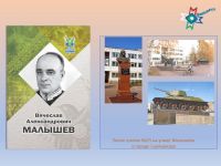 Маршаковка вспоминает наркома танковой промышленности