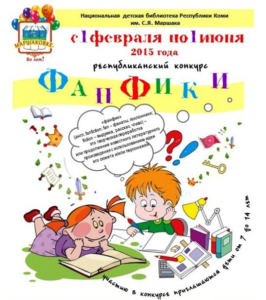 FANFIKI1_1.jpg