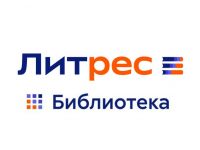 Электронная библиотека ЛитРес: как записаться и заказывать книги