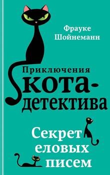 Sekret_elovyh.jpg