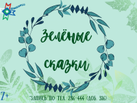 День кошек: «Зелёные сказки» в Маршаковке объединят людей и зверей
