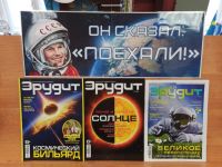 Журнал «Юный эрудит»: интересно и познавательно