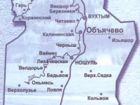 Блокнот краеведа: вопрос № 4