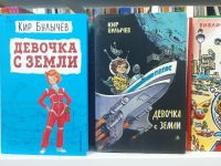 Читайте о космических приключениях Алисы Селезнёвой