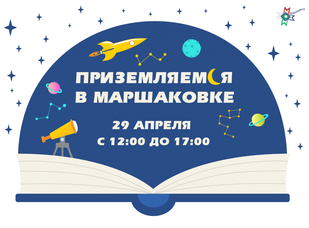 Prizemlyaemsya_29.png
