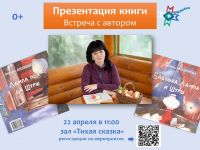 Новая книга «Лампа пӧч да Шурш. Бабушка Лампа и Шурш» Любови Ануфриевой 