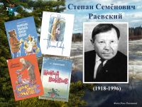 Юбилей коми писателя Степана Раевского