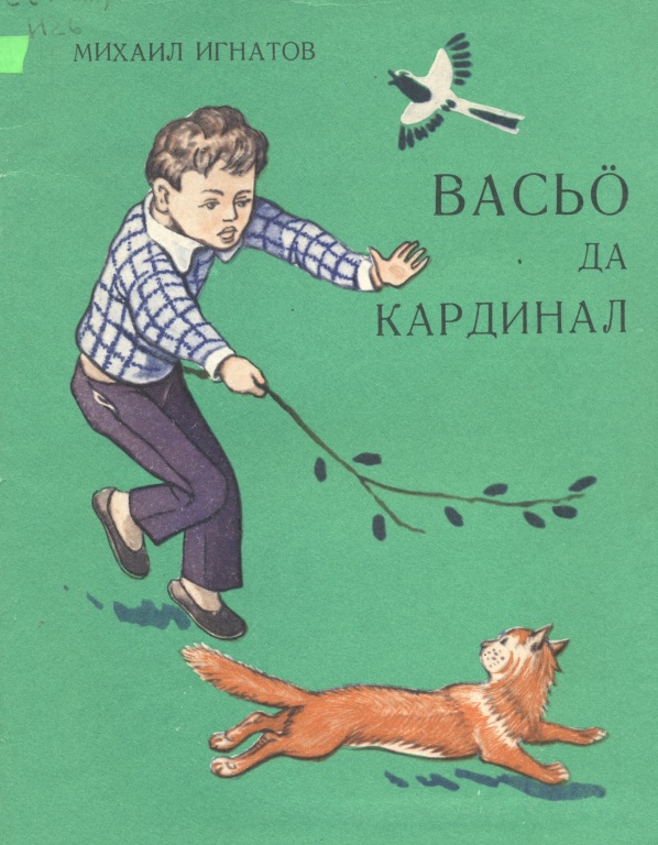 Vasya.jpg